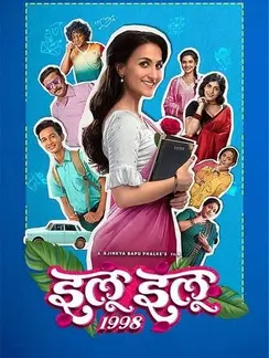 Ilu Ilu 1998 (2025) 1 Ilu ilu 1998 marathi movie poster