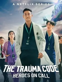 The Trauma Code: Heroes on Call S1 (2025) 1 The trauma code heroes on call screenshot