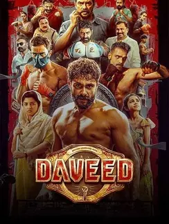 Daveed 2025 1 daveed movie poster