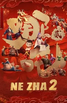 Ne Zha 2 (2025) 1 ne zha 2