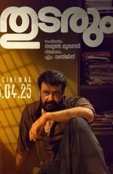 Thudarum (2025) 1 thudarum movie