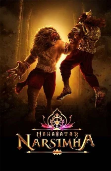 Mahavatar Narsimha (2025) 1 Mahavtar Narsimha