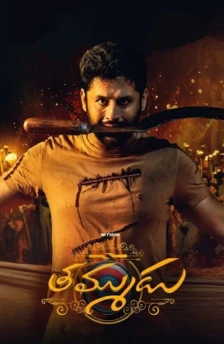 Thammudu (2025) 1 Thammudu